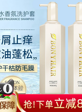 时代邦妮bonyhair洗发水邦尼洗发水去屑控油护发素女润发素洗发乳