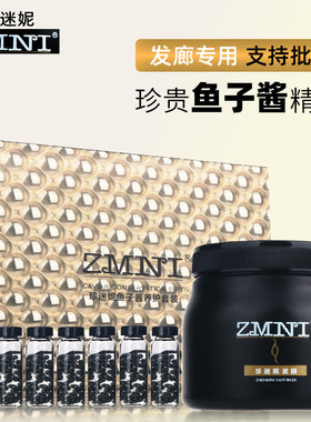 珍迷妮鱼子酱养护套装正品批发