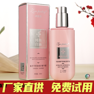卓洛诗纯松白露菁纯赋活精华霜
