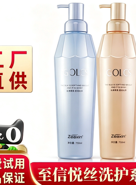 至信悦丝淘米水洗护套装