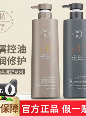 徕度植优洗发水植物凝萃滋养蓬松去屑控油持久留香柔顺护发素洗护