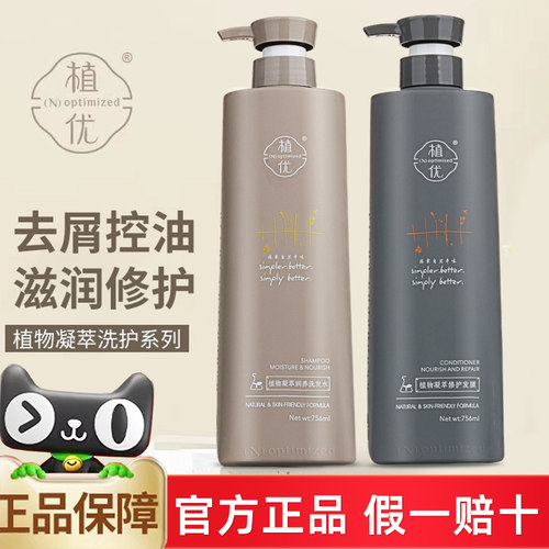 正品徕度植优植物凝萃洗发水发膜