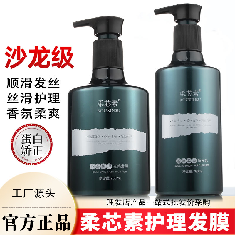 时代米娅柔芯素护理发膜丝滑护理光感发膜水疗护发素洗发水护发素