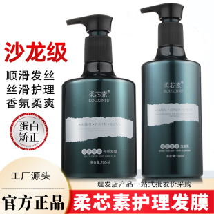 时代米娅柔芯素护理发膜丝滑护理光感发膜水疗护发素洗发水护发素