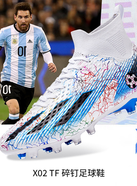 梅西足球鞋男小李子成人碎钉TF刺客15C罗儿童防滑猎鹰学生训练AG
