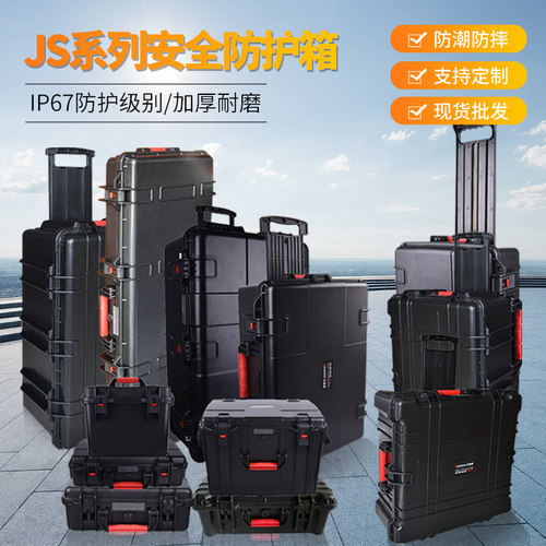 防水安全防护设备箱万得保工具箱