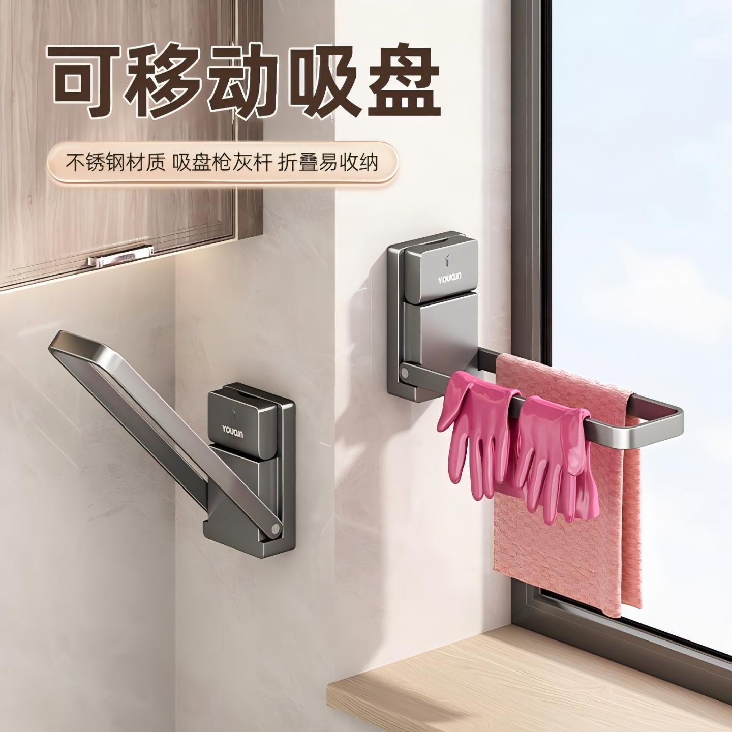免打孔吸盘壁挂折叠衣架收纳架