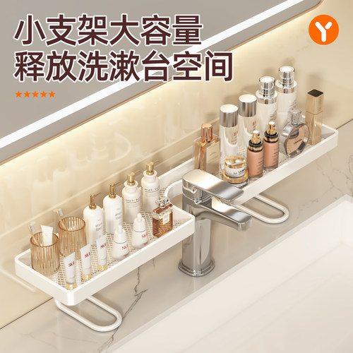 免打孔壁挂水龙头洗漱台置物架
