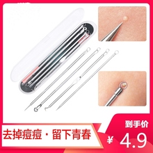 挑清痘排痘粉刺針毛孔擴充器三棱針美容院祛痘放血用針一次性刺絡