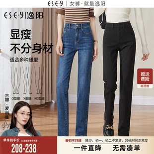 逸阳修身弹力直筒牛仔裤女2026春款百搭显瘦高腰烟管法棍长裤子