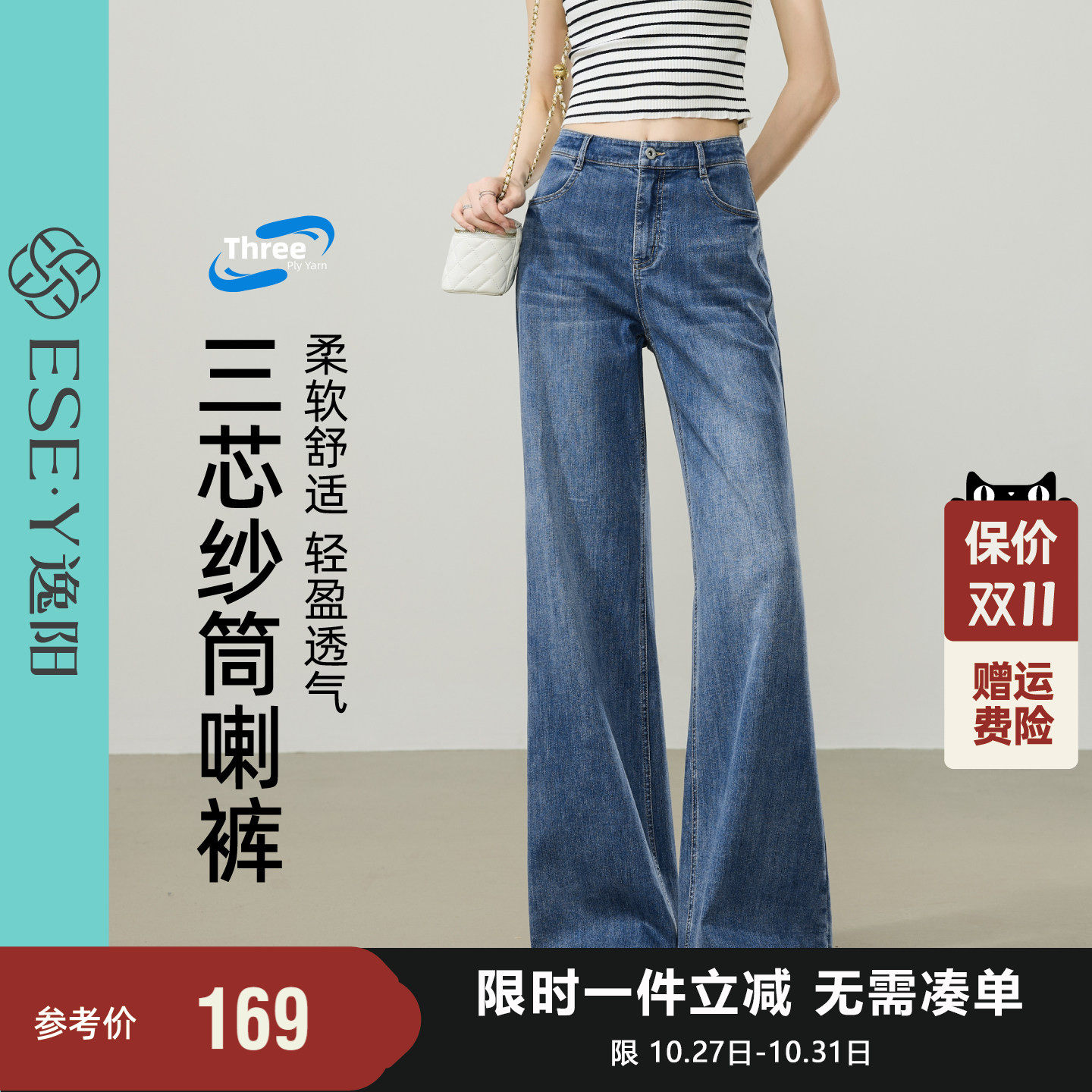 逸阳微喇牛仔裤女2026夏新款高腰显瘦修身直筒弹力休闲薄款喇叭裤
