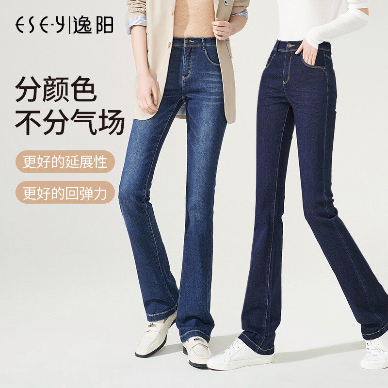 逸阳女2026春秋新款高腰修身百搭微喇牛仔裤显瘦大码气质喇叭长裤