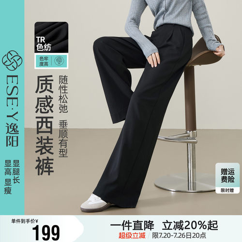 逸阳黑色阔腿西装裤女2026年秋季质感TR职业通勤直筒休闲宽松垂感