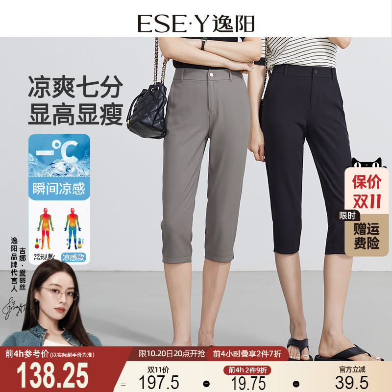 逸阳凉爽休闲显瘦七分裤