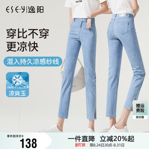 逸阳2024薄款九分修身牛仔直筒裤