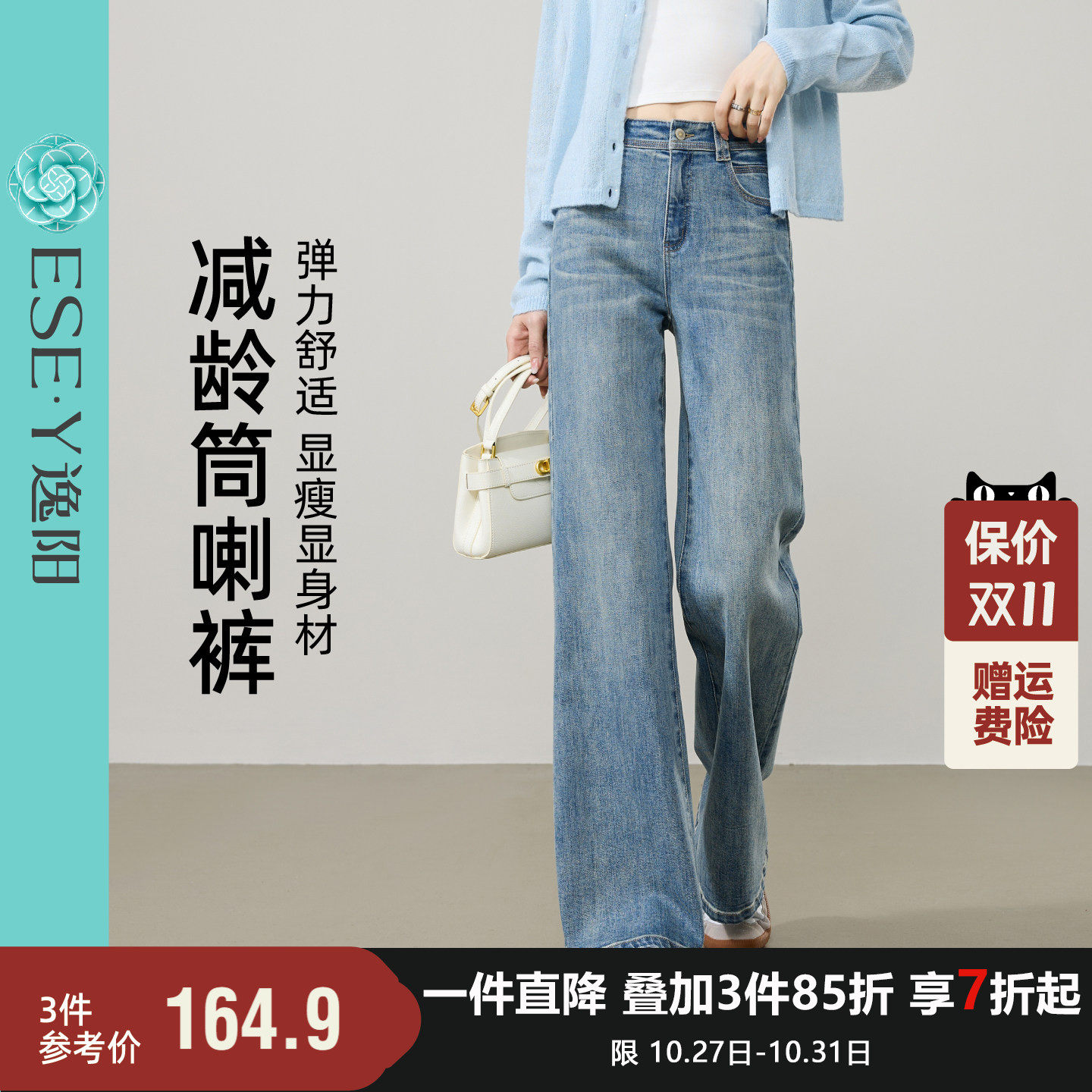 逸阳微喇牛仔裤女26年秋新款不易褪色高腰弹力修身复古喇叭裤子