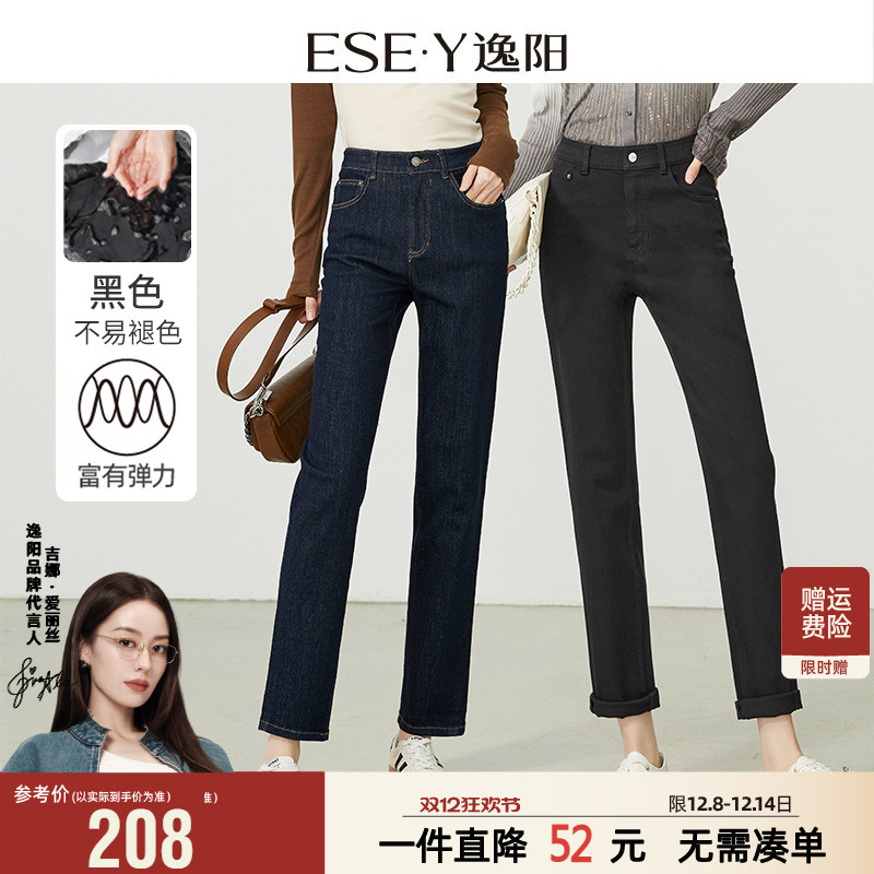 逸阳不易掉色直筒牛仔裤