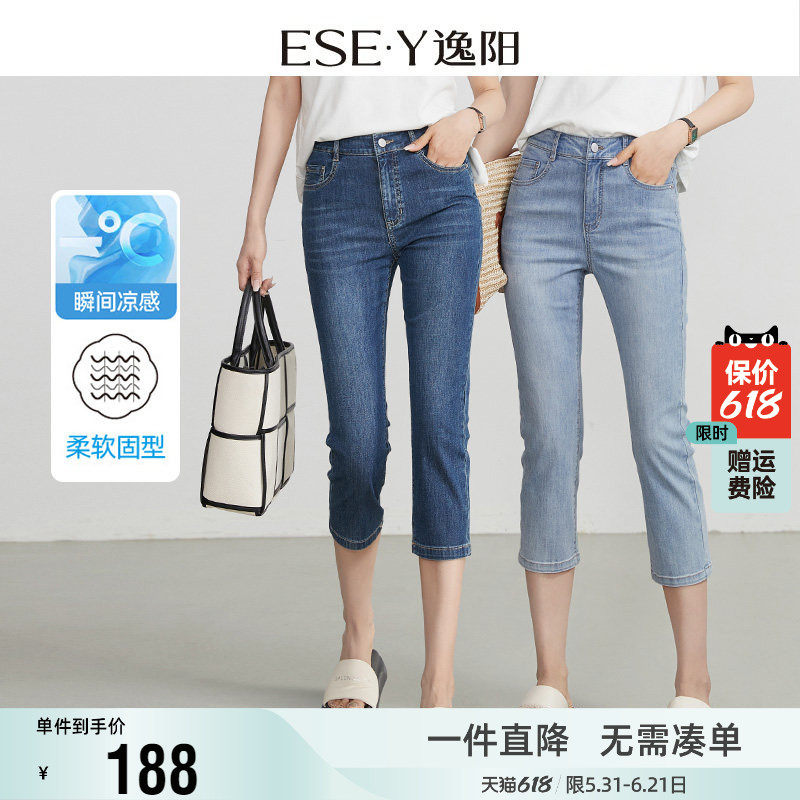 逸阳修身牛仔直筒裤2026夏新款薄女高腰七分凉爽透气显瘦烟管裤子