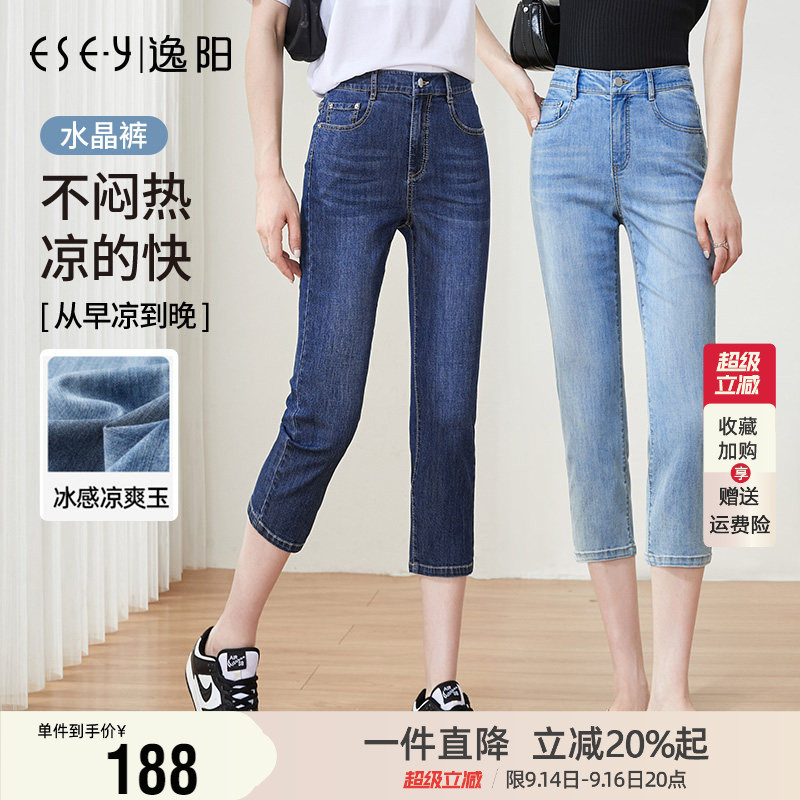 逸阳女七分显瘦牛仔裤图片