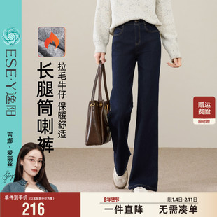 逸阳加绒保暖复古微喇叭牛仔裤女2025冬季新款修身显瘦筒喇长裤子