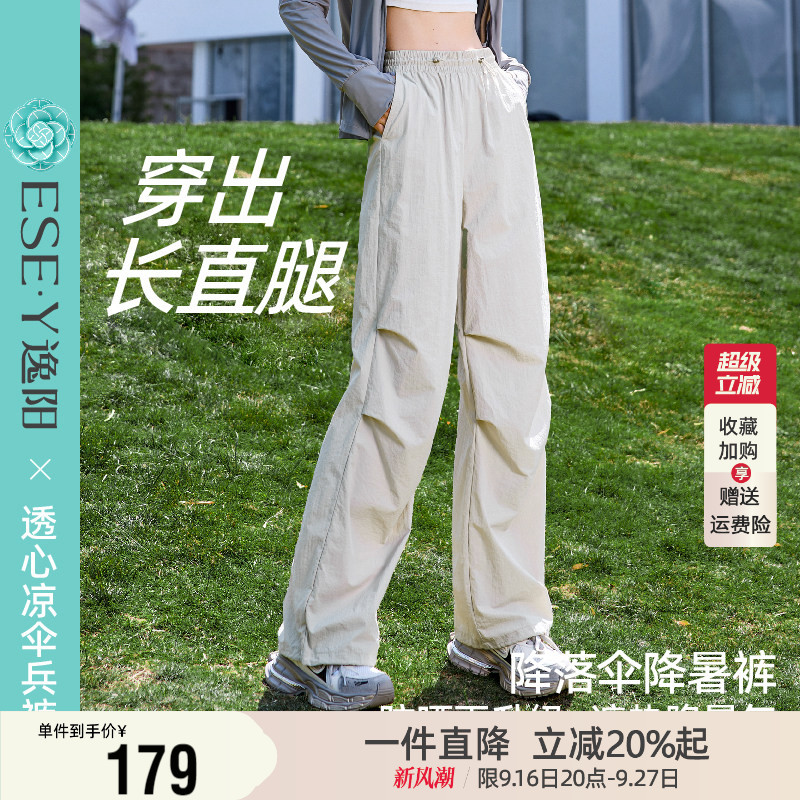 逸阳速干凉感工装裤女2026夏新款防晒白色防透薄款两穿伞兵休闲裤图片