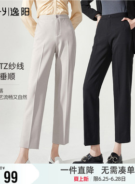 逸阳新款黑色女小阔腿宽松中直筒高腰显瘦萝卜休闲版西装裤子5641