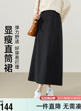 逸阳黑色直筒半身裙女2026春新款高腰a字显瘦通勤百搭易打理裙子