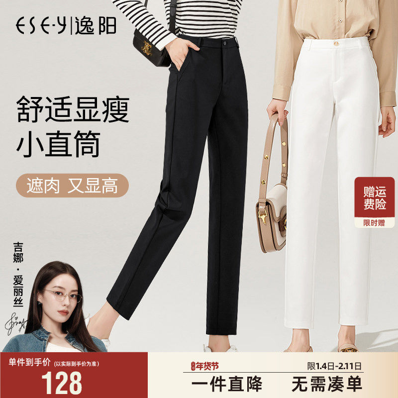 逸阳女2025秋季新款修身九分小直筒西裤烟管显瘦百搭休闲版西裤子,女装/女士精品,休闲裤,淘宝优惠券,粉丝福利购,淘宝优惠卷