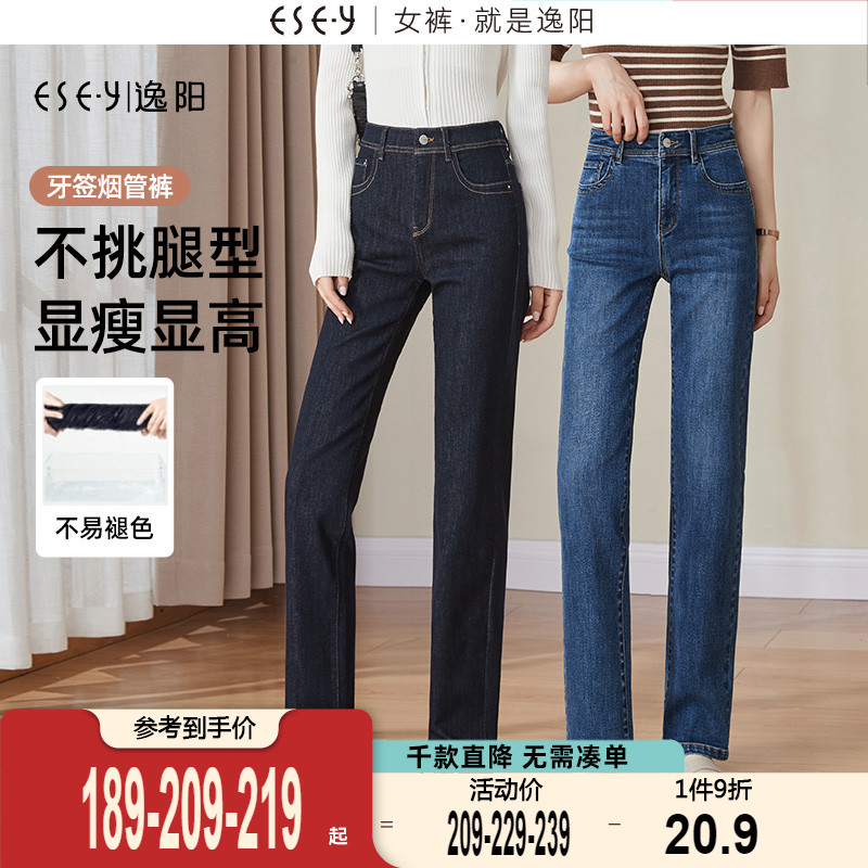 逸阳修身直筒牛仔裤女2023秋冬季新款加绒高腰大码宽松烟管长裤子