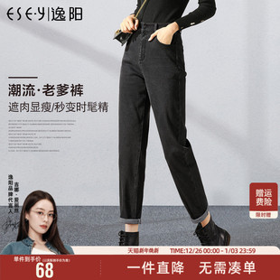 宽松显瘦哈伦萝卜裤 高腰烟韩版 9310 女2025秋新款 逸阳牛仔老爹裤