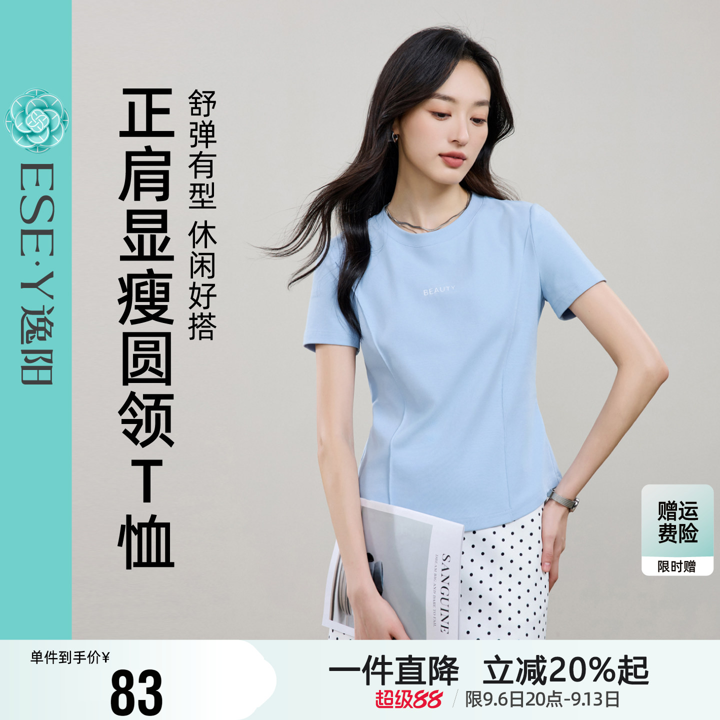 逸阳短袖t恤打底内搭上衣图片