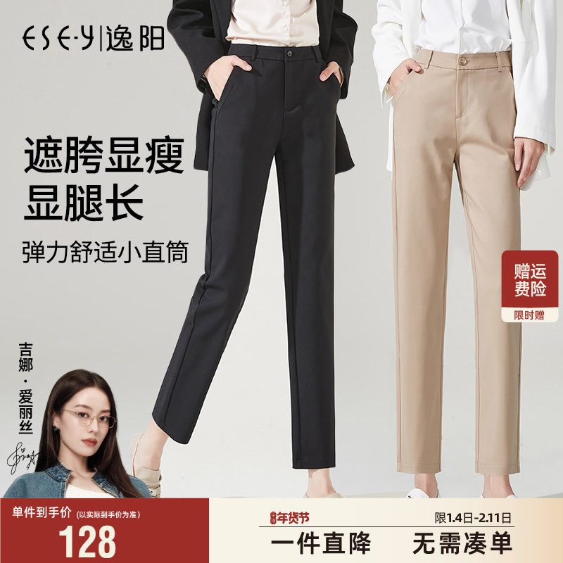 逸阳女裤2025秋新款黑色显瘦西装裤女九分小直筒宽松休闲烟管裤子,女装/女士精品,休闲裤,淘宝优惠券,粉丝福利购,淘宝优惠卷