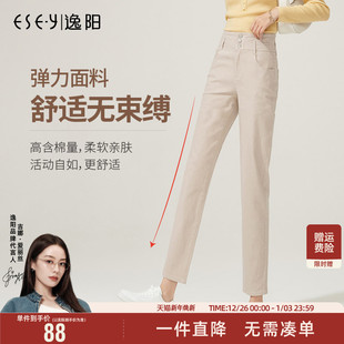 子 女高腰直筒宽松萝卜老爹哈伦长裤 逸阳2025秋新款 显瘦白色牛仔裤