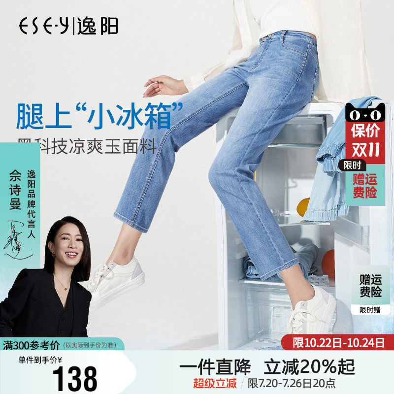 逸阳直筒八分牛仔裤女高腰显瘦2026夏新薄款百搭九分烟管法棍裤子