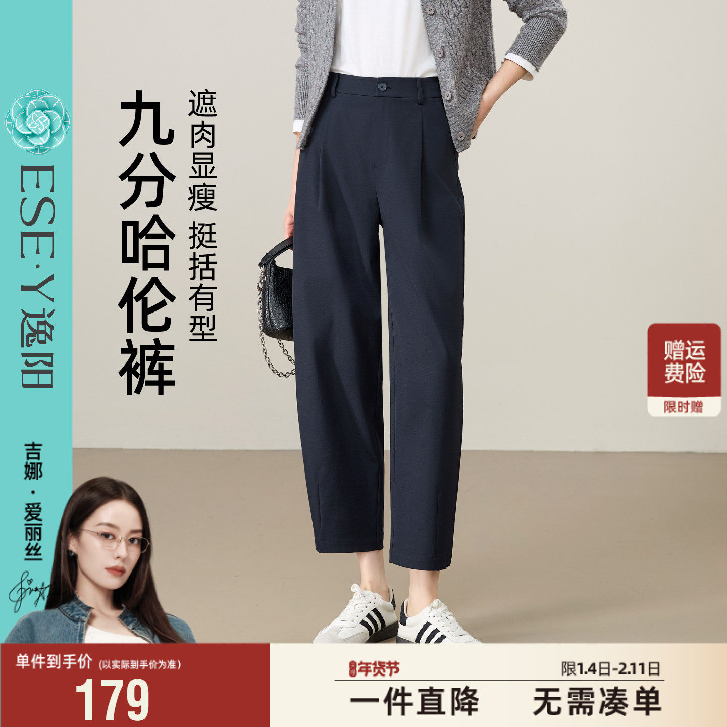 逸阳九分镰刀裤女25初秋新款窄版阔腿高腰显瘦小个子通勤哈伦裤子,女装/女士精品,休闲裤,淘宝优惠券,粉丝福利购,淘宝优惠卷