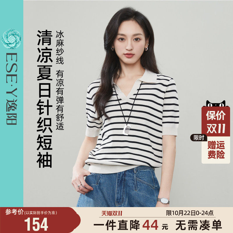 逸阳条纹短袖针织衫女2026年夏季新款冰麻polo领凉感宽松薄款上衣