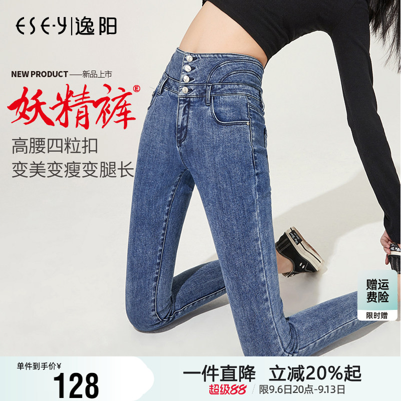 逸阳2026秋季新款时尚高腰修身牛仔小脚裤女紧身百搭显瘦铅笔裤子
