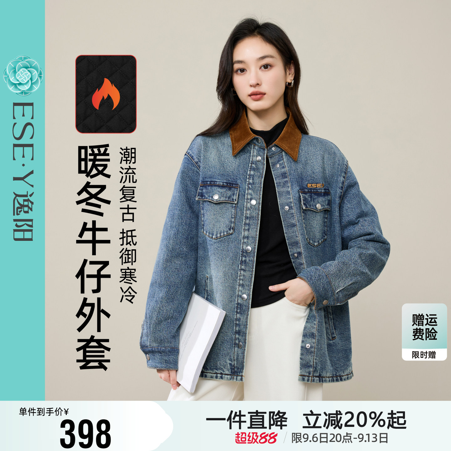 逸阳美拉德牛仔衬衫女2026春秋新款通勤修身棉弹翻领撞色外套长袖图片