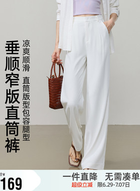 逸阳白色修身窄版阔腿裤女2026夏季薄款高腰垂感直筒宽松显瘦裤子