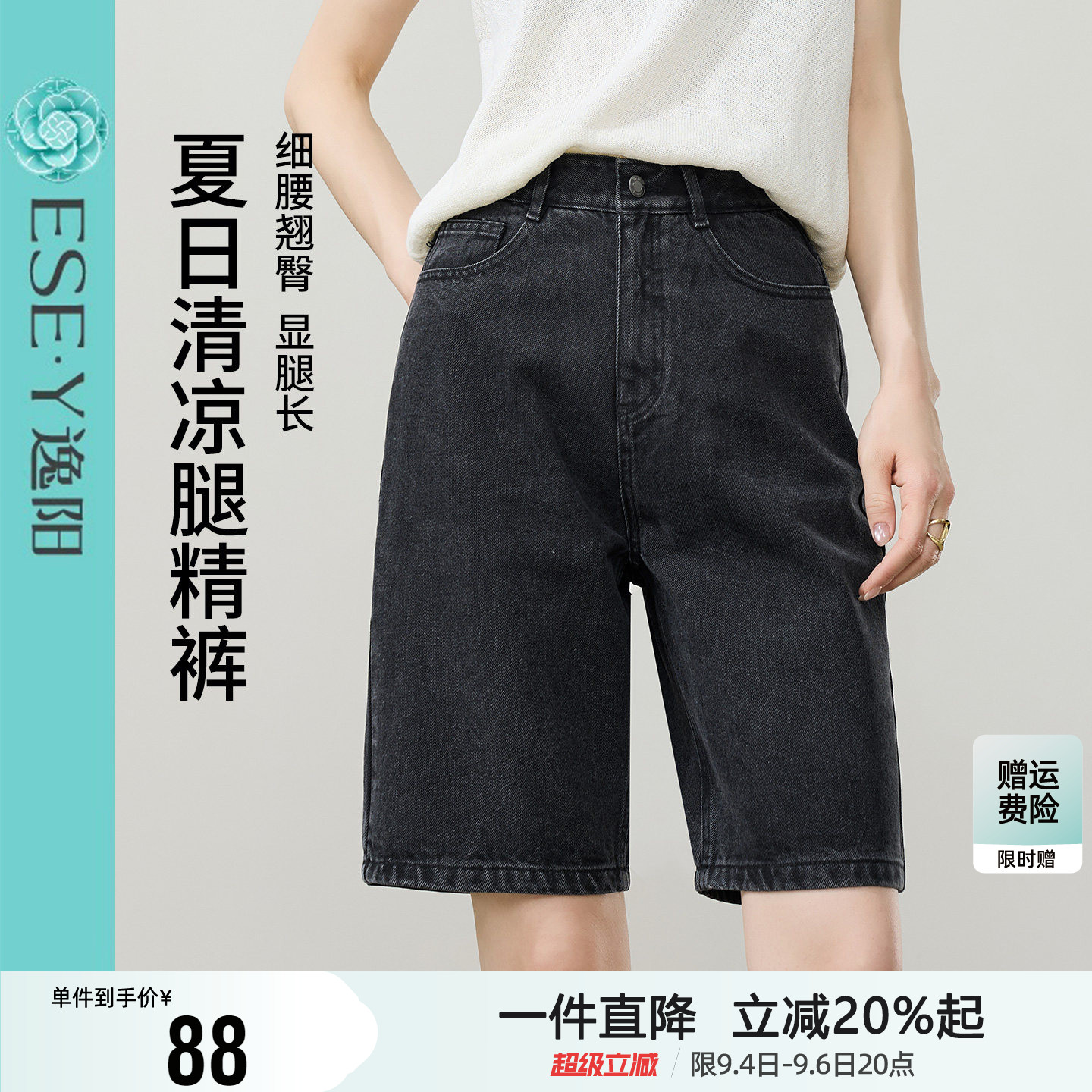 逸阳夏季韩版高腰显瘦牛仔短裤图片