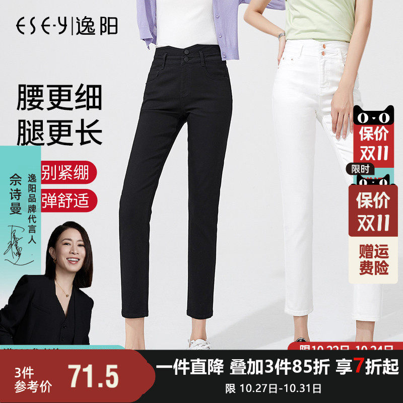 逸阳八分牛仔裤女2024夏季新款显瘦显高百搭修身九分铅笔小脚裤子
