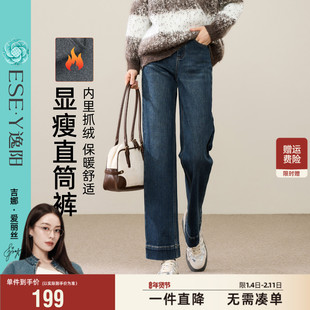 逸阳加绒保暖显瘦宽边九分直筒牛仔裤女小个子2025年冬季新款裤子