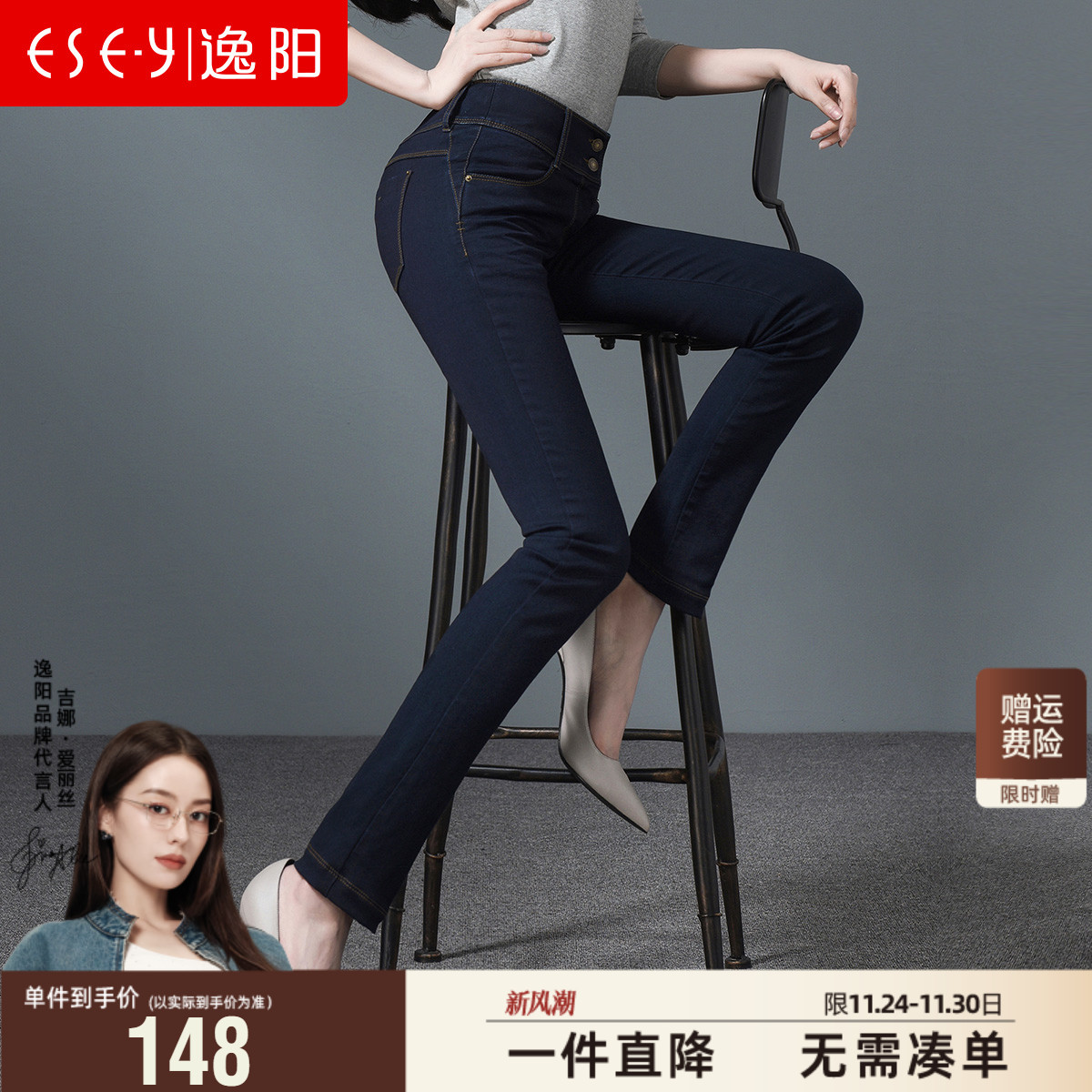 逸阳2025新款深色长裤大码显瘦