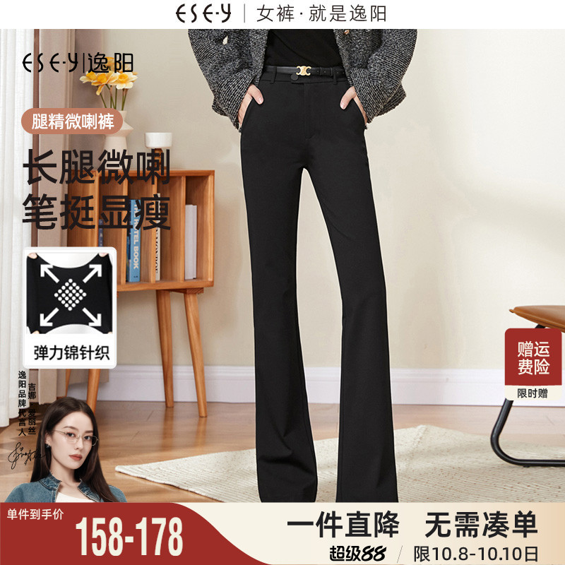 自然腰加绒休闲微喇逸阳