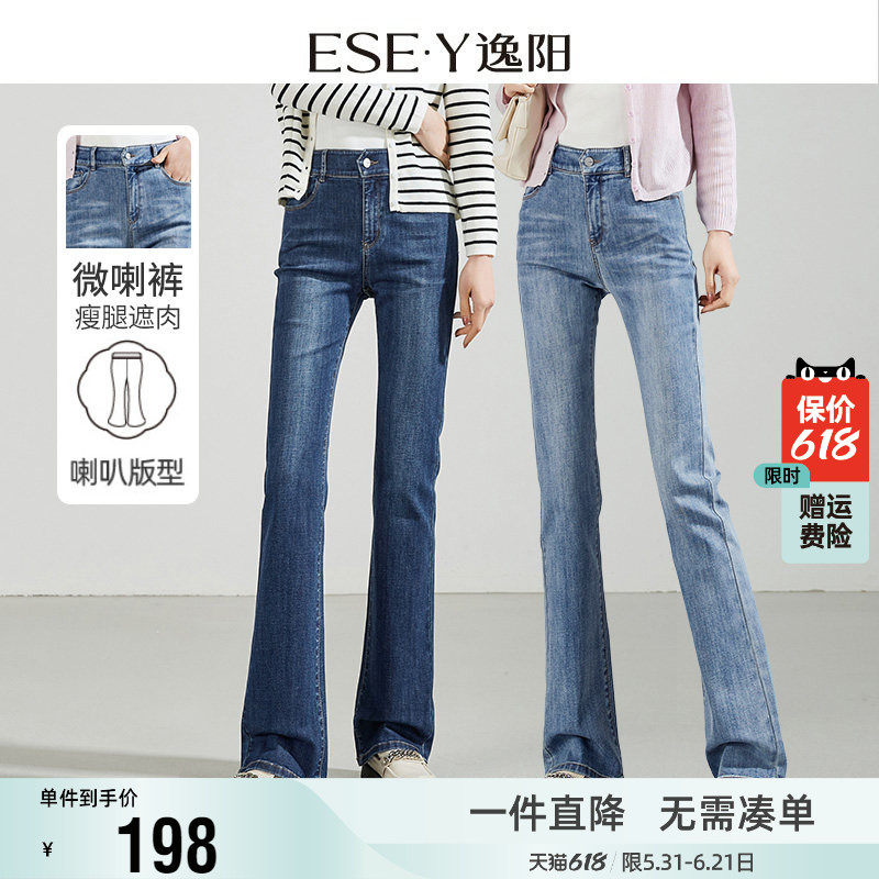 逸阳百搭高腰微喇牛仔裤女士2026年春新款弹力修身显瘦喇叭长裤子