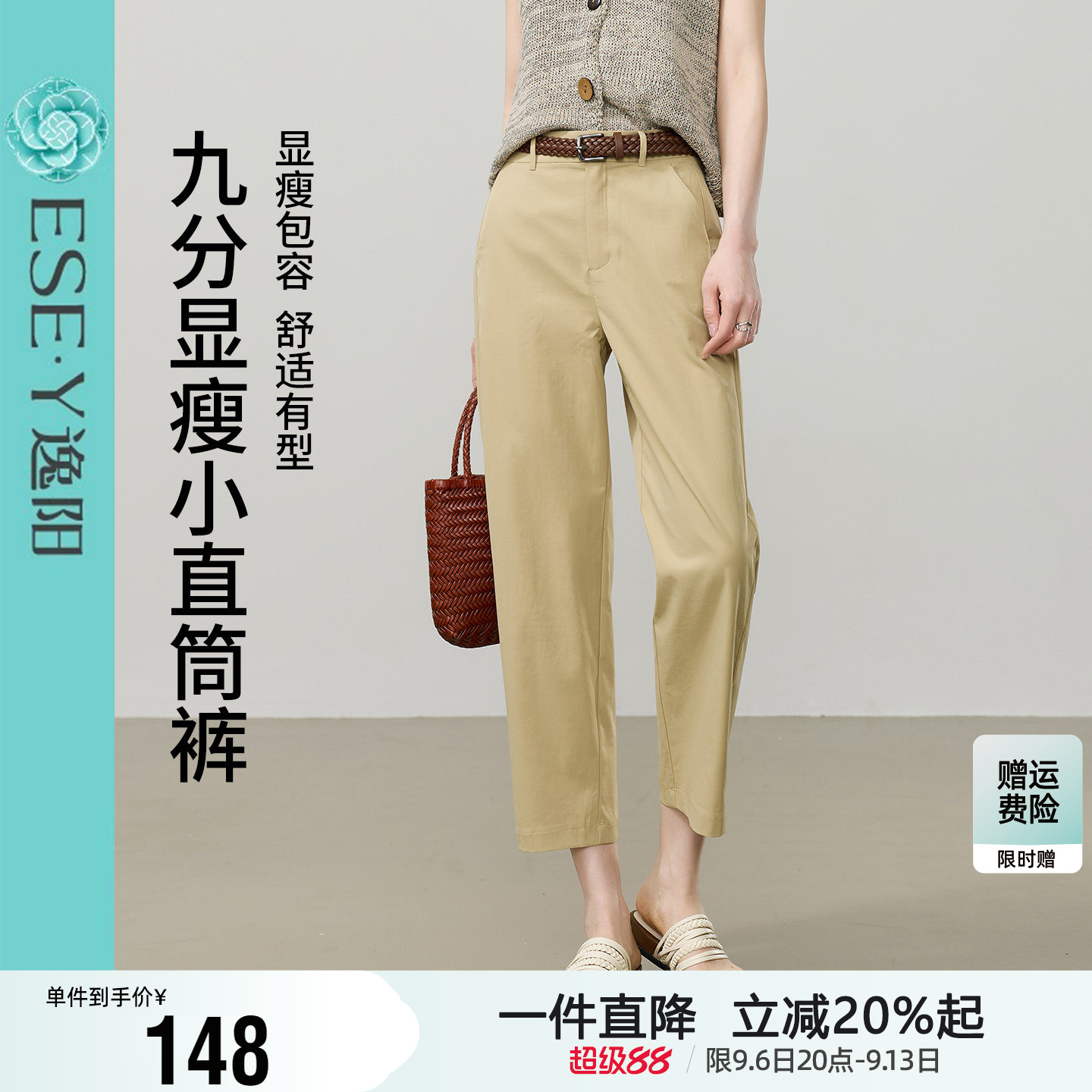 逸阳夏季薄款高腰显瘦镰刀九分裤图片