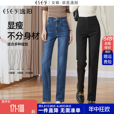 ESE·Y/逸阳直筒牛仔裤高腰显瘦