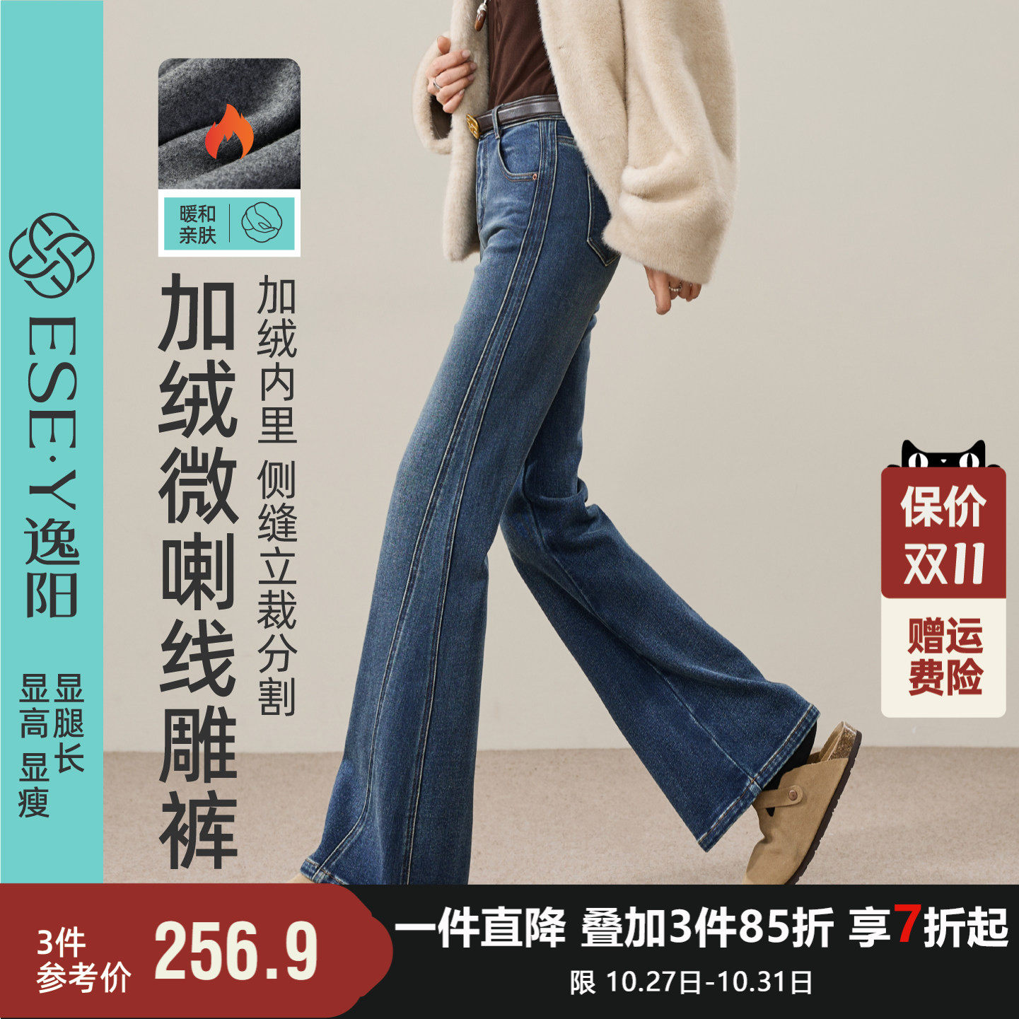逸阳微喇牛仔裤女2026冬季新款蓝色显瘦今年流行的加绒直筒喇叭裤