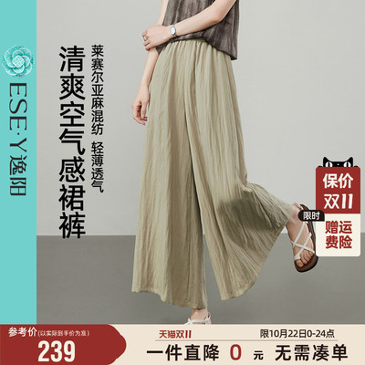 逸阳直筒阔女高腰腿裤