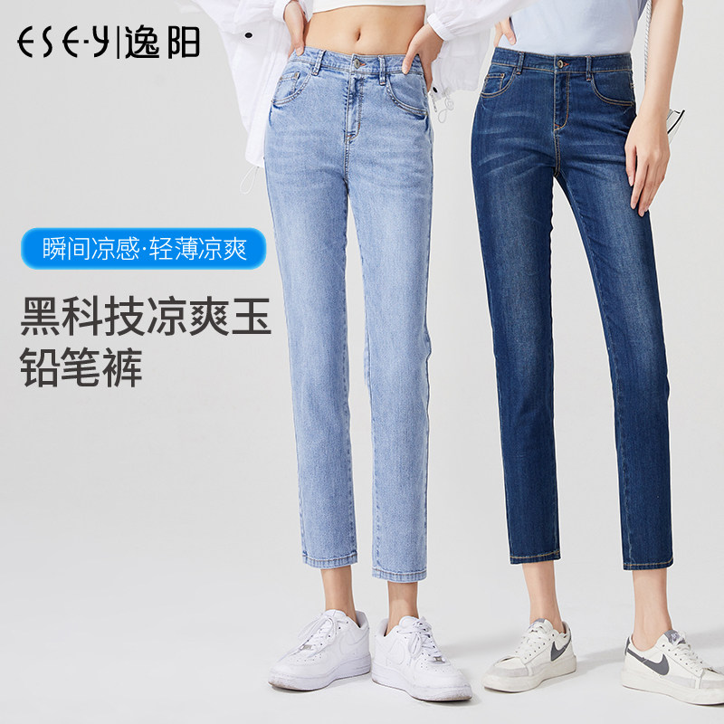 逸阳2026夏季新款牛仔九分裤女士薄大码高腰显瘦八分小脚铅笔裤子